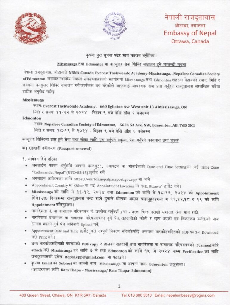 nepal tourist visa application form